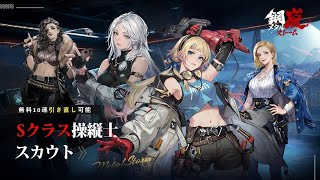 Metal Storm  鋼嵐 メタルストーム  New Mecha RPG 2024  Official PV [upl. by Adnuhser814]