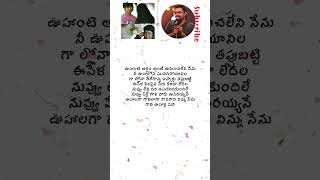 chirunama thana chirunama yekkadikipothav chinnavada song music telugu love telugumusic [upl. by Cohberg]