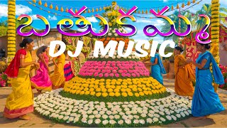 TELANGANA BATHUKAMMA DJ MUSIC  DJ NIKHIL MARTYN [upl. by Aenotna]