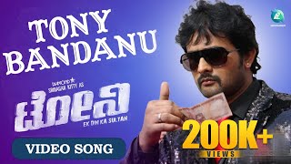 Tony Bandanu  Kannada Movie  Latest Full HD Video Song  Tony Bandanu [upl. by Jahncke]