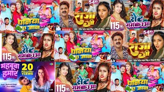 Pawan Singh New Song 2023  Pawan Singh Bhojpuri Hit Song  Bhojpuri Nonstop Gana Bhojpuri Song [upl. by Orlantha]