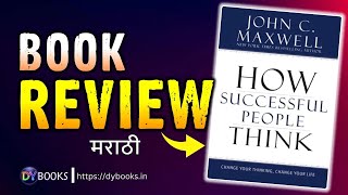 How Successful People Think  Book Review in Marathi  DY Books [upl. by Pliske]