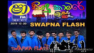 Dura kathara gewagena Swapna Flash [upl. by Dianne]