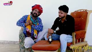 भायली धोको देगी new song 2024 Gopal music official Kalu Gurjar [upl. by Demmy]