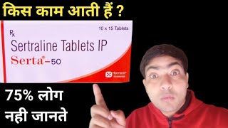 Serta 50 mg tablet use in hindi [upl. by Nikos]