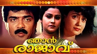 Njan Rajavu  Malayalam Full Movie  Vijayaragavan  Priya HD [upl. by Kynthia117]