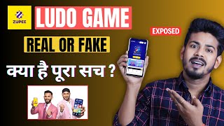 Zupee Ludo Real or Fake  Zupee Ludo Se Paise Kaise Kamaye [upl. by Bobbette]