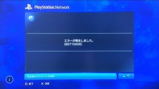 PS3CFW エラーコード80710A06 [upl. by Maribeth]