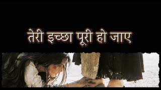 तेरी इच्छा पूरी हो येशु सॉन्ग yeshu mashi song lyrics Hindijesus yeshumashih viralvideo video [upl. by Teryn]