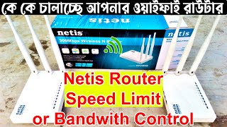 Netis Router Speed Limit or Bandwith Control 2023 💪  How To Netis Router Speed Limit  Speed Limit [upl. by Paz71]