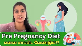 Pre Pregnancy nutritious diet planning  Pregnancy tips in tamil  Madurai ponnu Vlogs [upl. by Lokin]