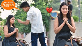 NO MORE VIDEOS WITH HER 😱💔 दो साल का RELATIONSHIP हुआ ख़त्म 😭  On Public Prank [upl. by Lannie]