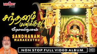 Sandanam Manakkuthu  Veeramanidasan  Ayyappan Video Song  Ayyappan Songs in Tamil [upl. by Attehcnoc]