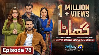 Ghaata Episode 78 Eng Sub  Adeel Chaudhry  Momina Iqbal  Mirza Zain Baig  22nd March 2024 [upl. by Sirovaj]