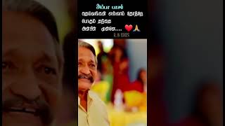 Fathers love tamil WhatsApp status [upl. by Bohi58]