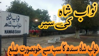 Nawabshah City Heart of Sindh ll نواب شاہ کی سیر [upl. by Ytsrik]