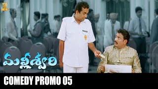 Malliswari Comedy Promo 5  Dussehra Special  Full HD Movie on 25th Oct  Venkatesh  Brahmanandam [upl. by Spearman407]