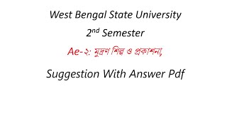 wbsu 2nd Semester Ae ২ মুদ্রণ শিল্প ও প্রকাশনা suggestion with answer pdf for 2024 exam [upl. by Lenora]