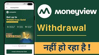 Money View Me Withdrawal Nahi Ho Rahe Hai MoneyView Withdrawal Problem Fixed [upl. by Uehttam26]