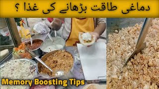 Dimaghi Kamzori Ke Leye Behtrern Nusky  Memory Boosting Tips Urdu  Healthy Life Style Routine [upl. by Ahseral]