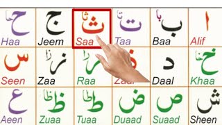 Alif Baa Taa  Epi 66 Qaida Noorania lesson 1  Arabic Alphabet  Noorania Qaida  Arabic Beginners [upl. by Onaicnop]