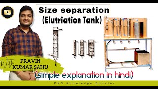 Size separation Elutriation Tank Pharmaceutical engineering [upl. by Erlinna]