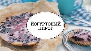 Йогуртовый пирог в мультиварке sweet amp flour [upl. by Nortal]