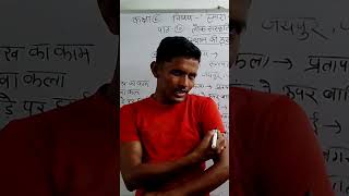 Koi puchhe to Rk Education Beawar [upl. by Havens]