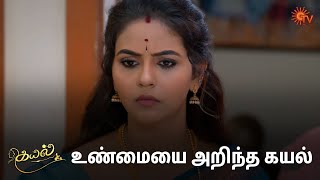 குடும்பத்தை விட்டுக்கொடுக்காத கயல் 💯  Kayal  Semma Scenes  12 Nov 2024  Tamil Serial  Sun TV [upl. by Eusebio192]