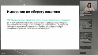 КонтурЛогистика — Законодательство Транспортная накладная и путевой лист [upl. by Melva]