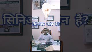 Seniority List Maharashtra Government ज्येष्ठता यादी  Promotion Increment  Salary Payment [upl. by Millie]