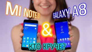 Компактный и с хорошей камерой  какой смартфон выбрать Xiaomi Mi Note 3 vs Samsung Galaxy A8 [upl. by Kemp]