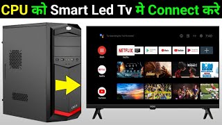 CPU Ko Led Tv Se Kaise Connect Kare  Led Tv Ko CPU Se Kaise Connect Kare [upl. by Gnurt825]