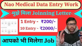 Nao Medical Data Entry Work  Typing Work  Online Jobs At Home  Data Entry Specialist [upl. by Yedoc]