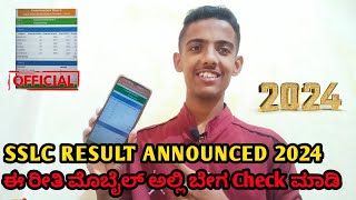 How to check SSLC RESULT 2024 Karnataka  Steps to check result in mobile  Karnataka SSLC Board [upl. by Pillyhp]