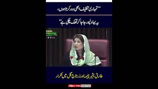 Intense Clash In National Assembly  Tariq Bashir Cheema Vs Zartaj Gul  Imran Khan  Global Times [upl. by Eveivaneg770]