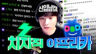 아프리카TV vs 치지직  생방송 플랫폼 이적 발표 [upl. by Renraw904]