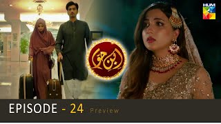 IbneHawwa  Episode 24 Teaser  16th July 2022  HUM TV Drama  Ibn e Hawa Episode 24 Promo Review [upl. by Ihcur]