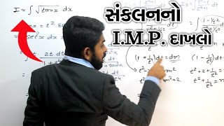 IMP Example  Std 12 Mathematics [upl. by Gyatt626]