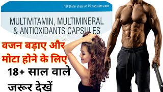 Bevon Multivitamin Multiminerals Tablet  वजन बड़ेगा और कमजोरी दूर करे [upl. by Anivlem]