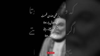 Ye na thi hamari kismet mirzaghalib poetry [upl. by Oir696]