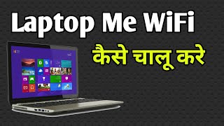 Laptop Me Wifi Kaise Connect Kare  Dell Laptop Me Wifi Kaise Connect Kare [upl. by Atnad]