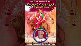 Navratri 2024 Day 6 Maa Katyayani Puja [upl. by Adnaval]