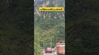 A beautiful place in himachal  himachal area travelshortvideoindiabeautifullmalayalamviral [upl. by Sturges]