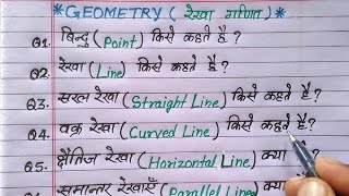 रेखागणित से संबंधित परिभाषाgeometry definitionline pointtriangle 📐mathviralvideotrendingvideo [upl. by Nilats]