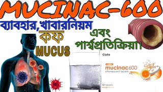 MUCINAC  600 TABLET শ্বাসকষ্ট এবং কফ টেনে বেড়করার জন‍্য । med explore bangla [upl. by Eila341]