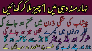 Urdu Islamic Quotes  Inspirational quotes  success motivational life changing quotes  motivation [upl. by Hsital]