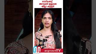 വെടിക്കെട്ട് നടത്തുന്നതിന് അനുമതിയില്ലായിരുന്നു ജില്ലാ കളക്ടര്‍ l kasaragod [upl. by Odlaw]