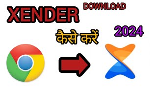 Xender download kaise kare  2024 में Xender download kaise kare [upl. by Annohs]