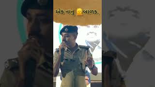 IPS Safin Hasan  IpsSafinHasan SafinHasan GujaratPolice Police Gujarat [upl. by Aibun]